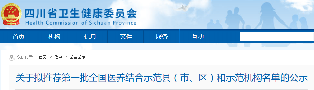 医院管理咨询