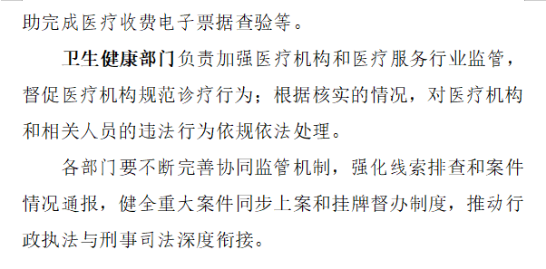 医院管理咨询