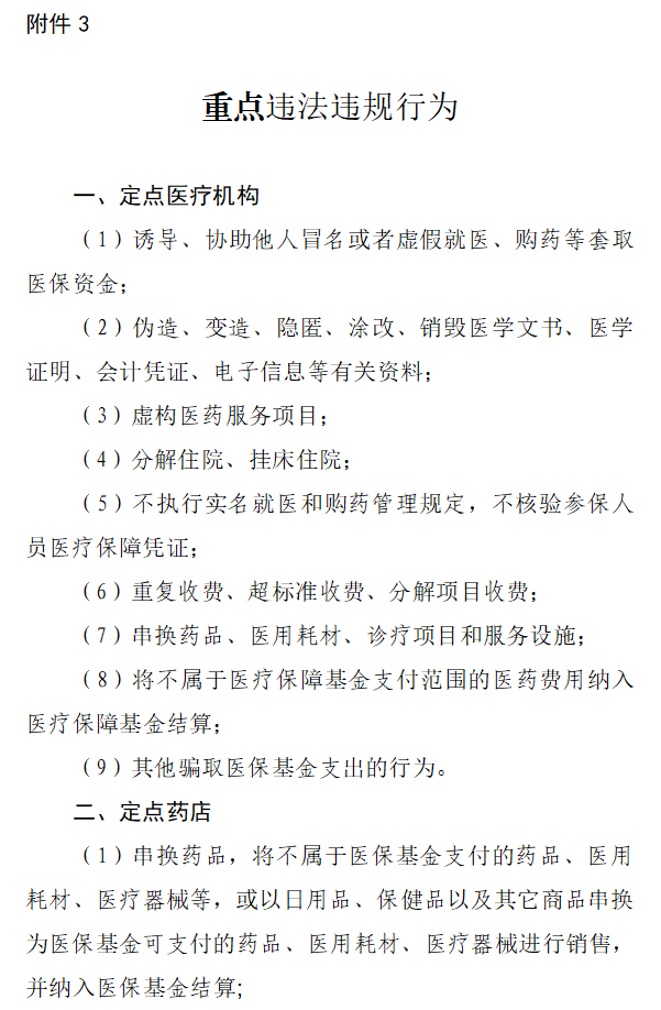 医院管理咨询