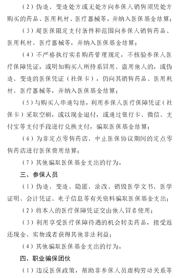 医院管理咨询