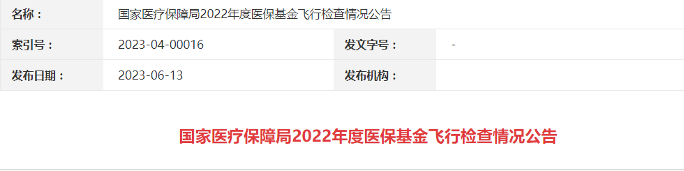 医院管理咨询