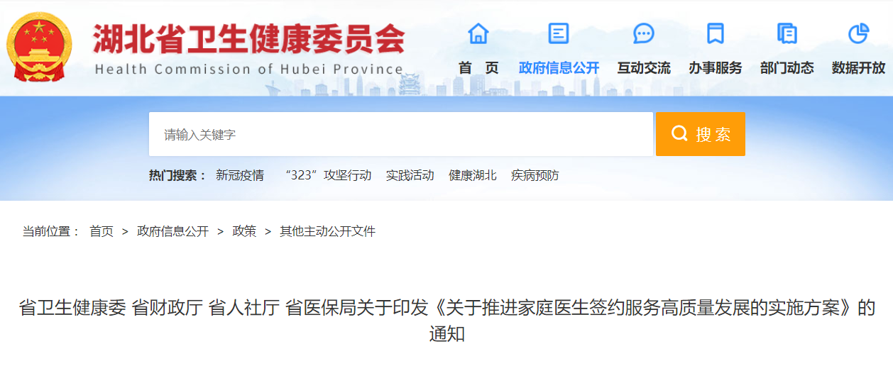 医院管理咨询