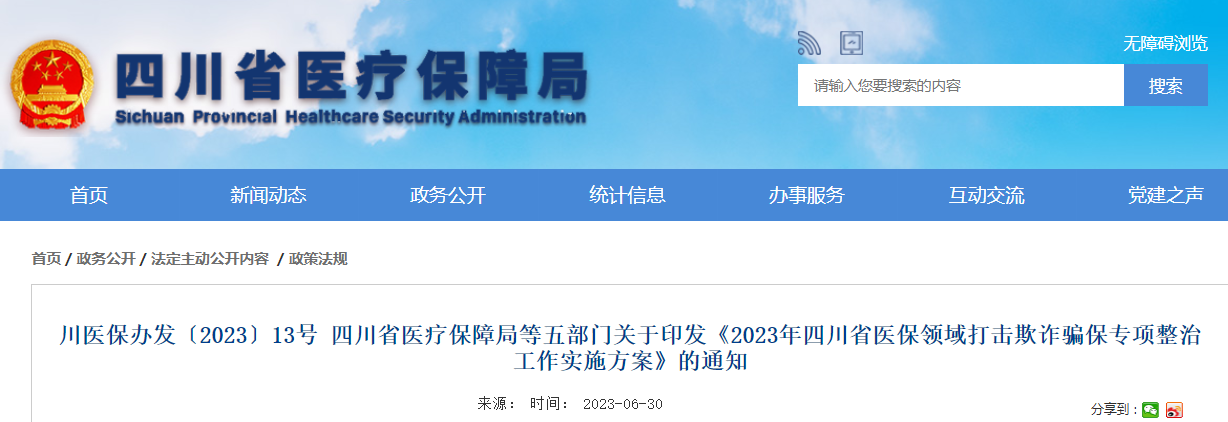 医院管理咨询