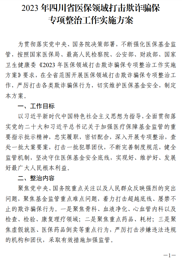 医院管理咨询