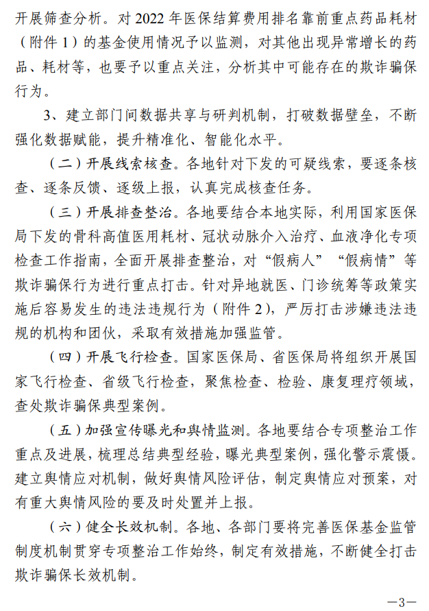 医院管理咨询