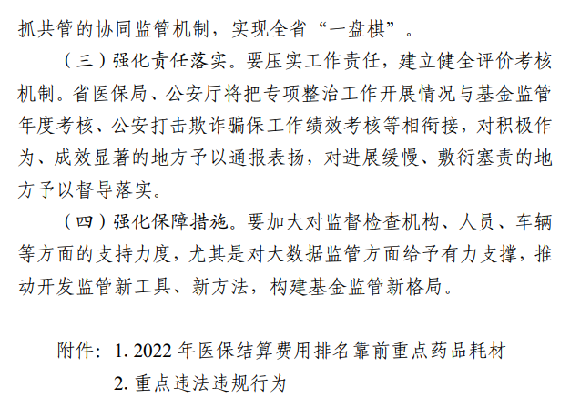 医院管理咨询