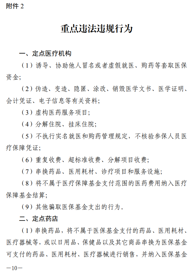 医院管理咨询