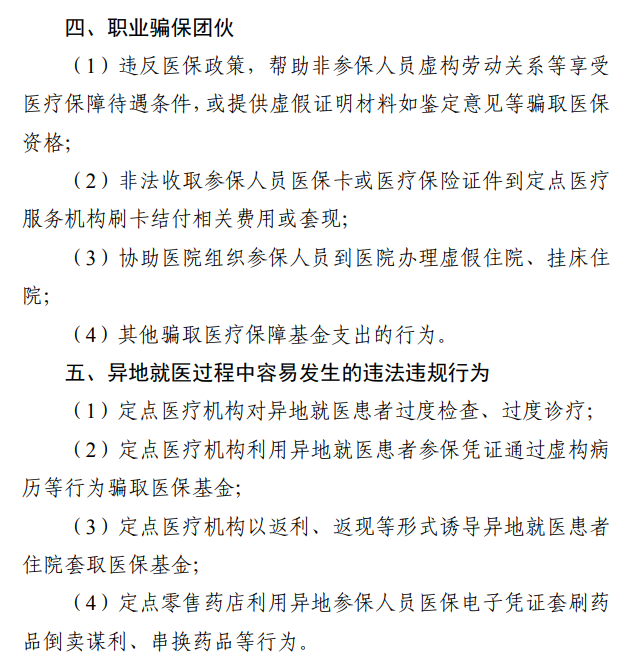 医院管理咨询
