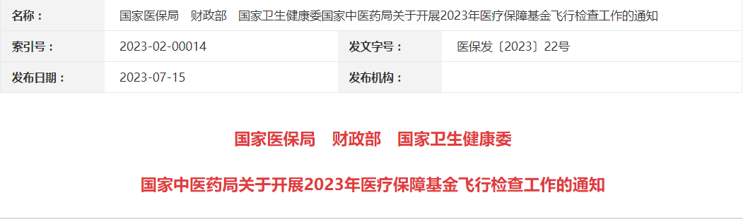 医院管理咨询