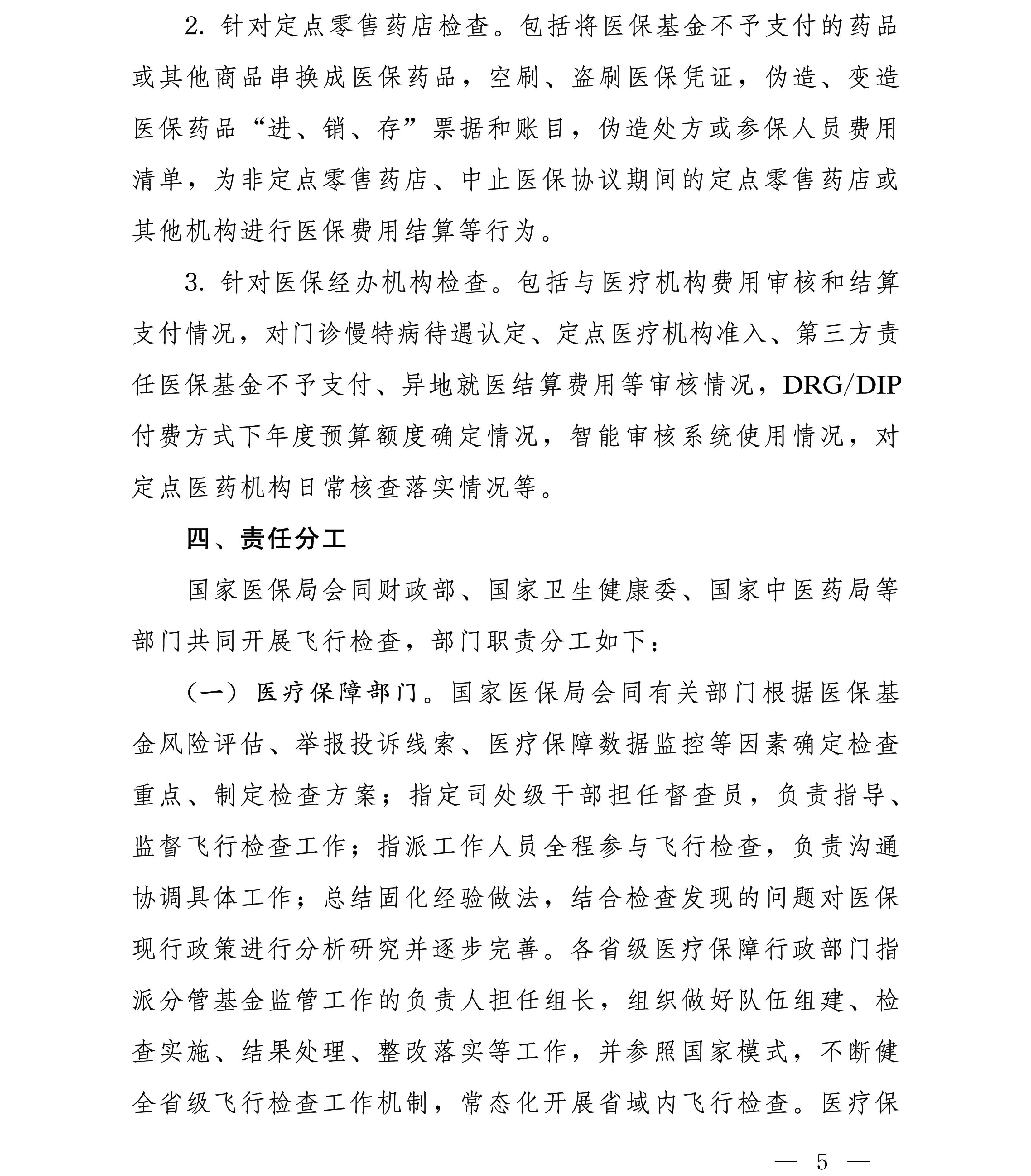 医院管理咨询