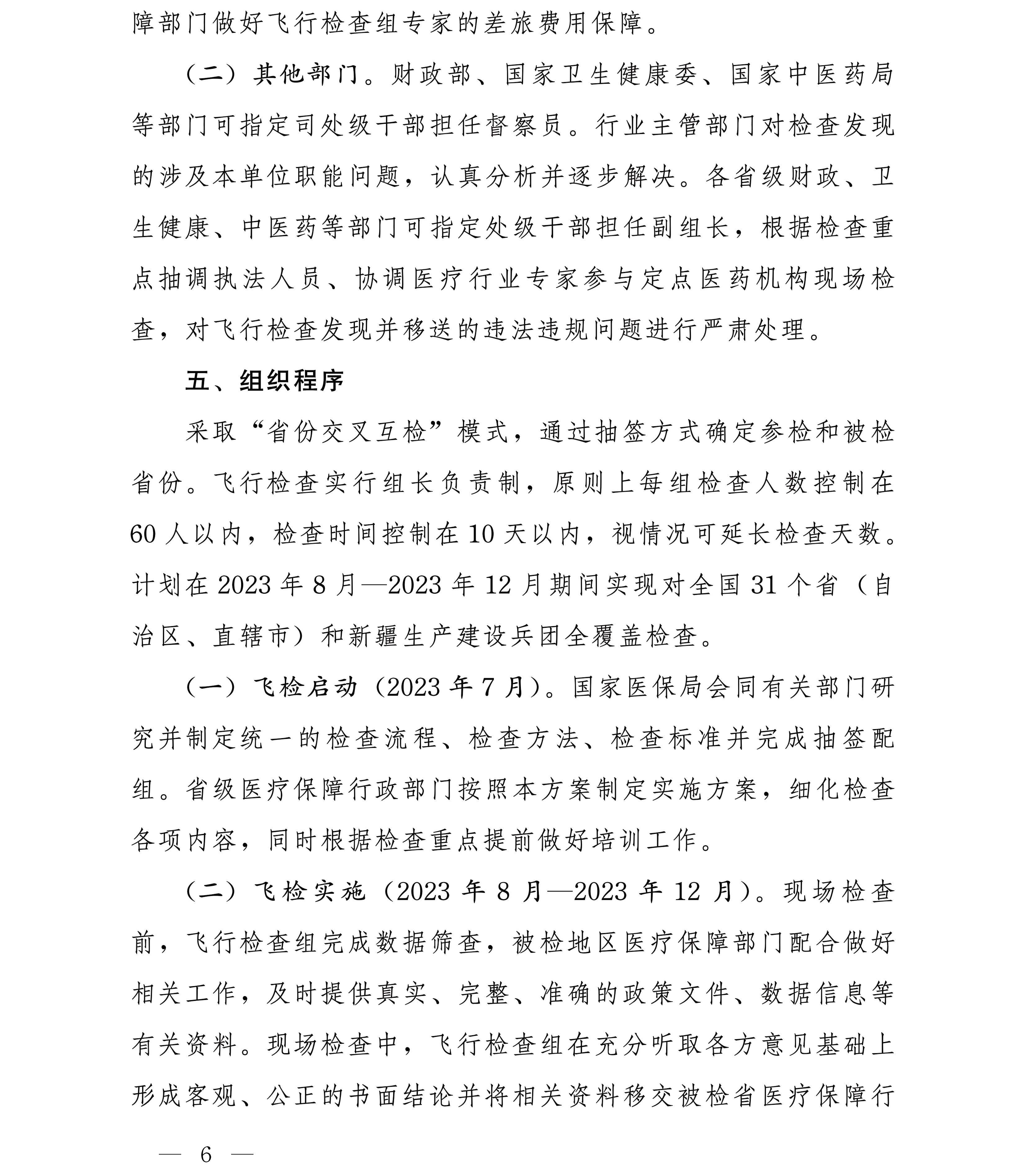 医院管理咨询