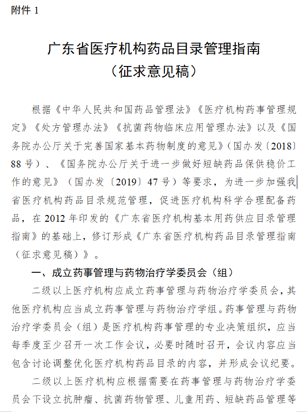 医院管理咨询