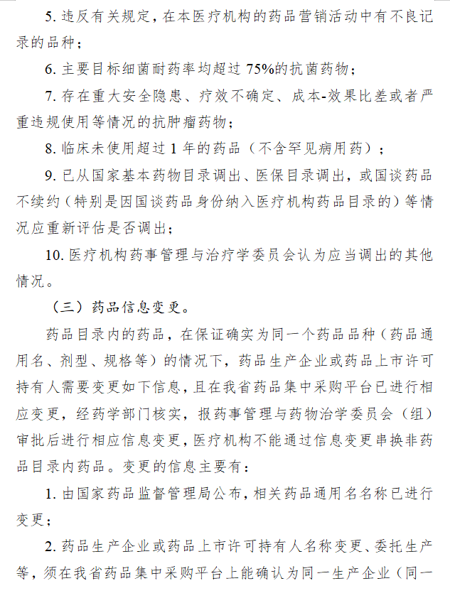 医院管理咨询