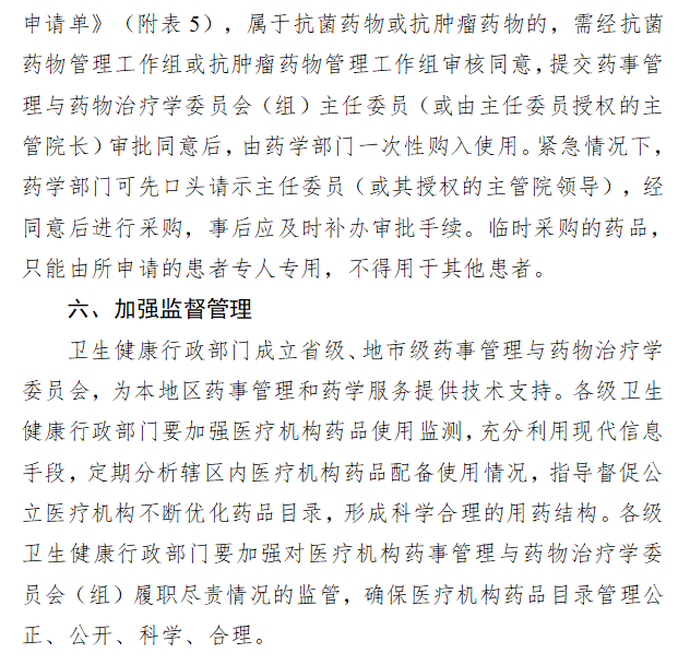 医院管理咨询
