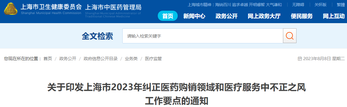 医院管理咨询