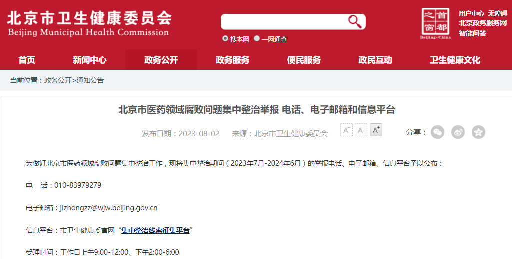 医院管理咨询