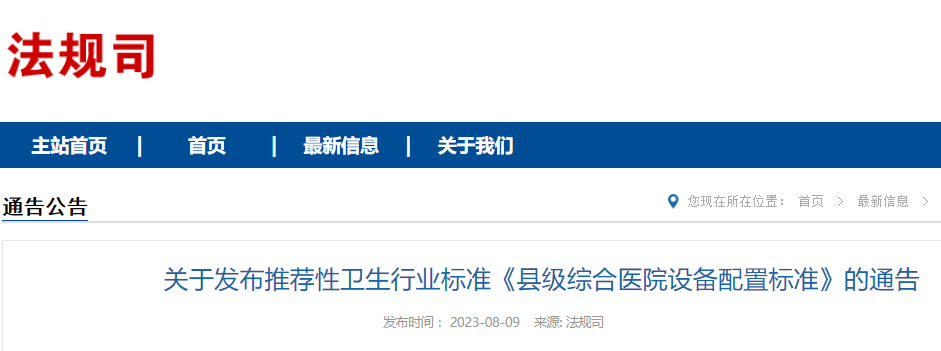 医院管理咨询