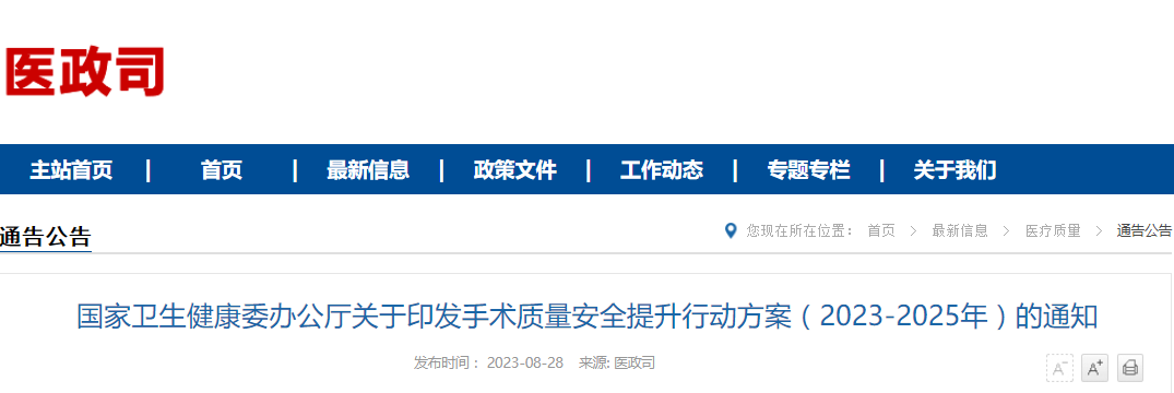 医院管理咨询 医院管理咨询