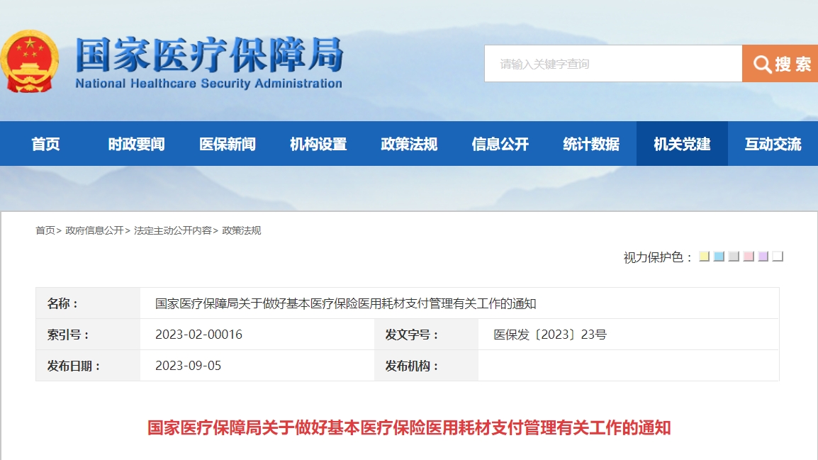 医院管理咨询 医院管理咨询