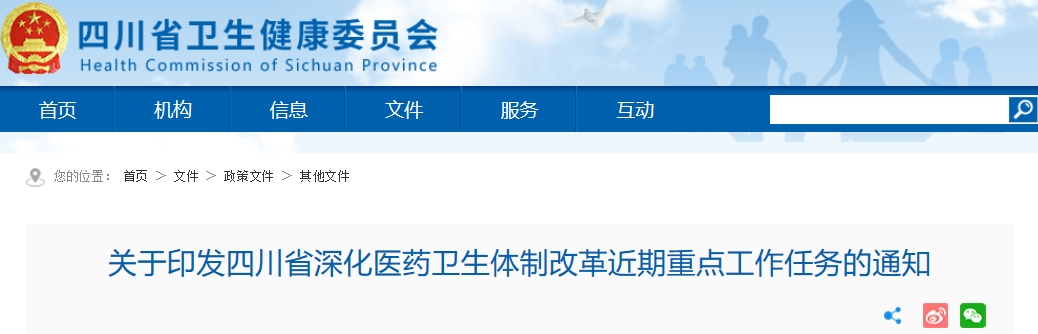 医院管理咨询 医院管理咨询