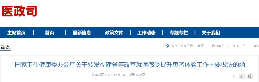 医院管理咨询 医院管理咨询