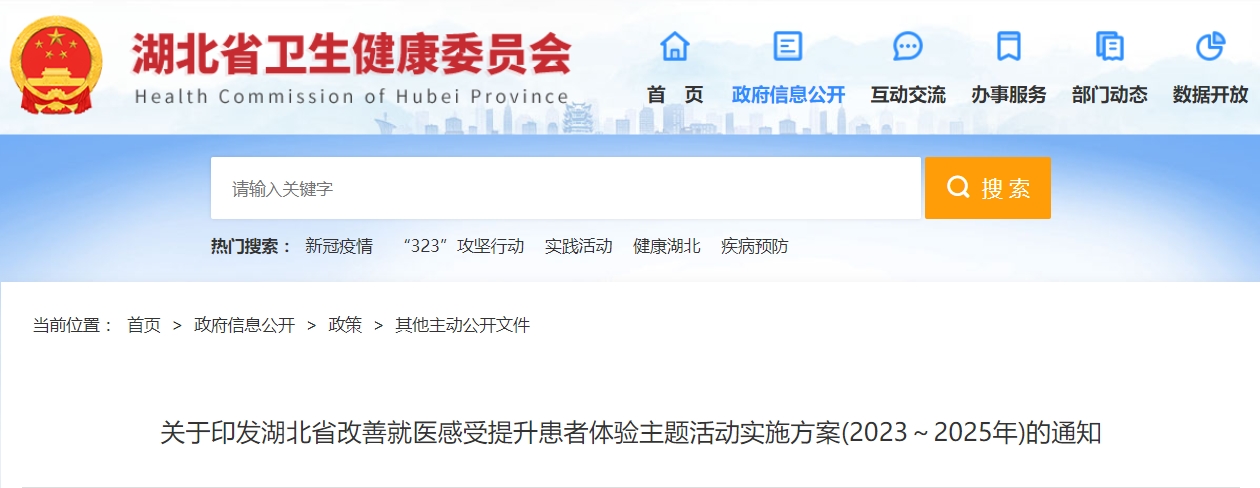 医院管理咨询 医院管理咨询