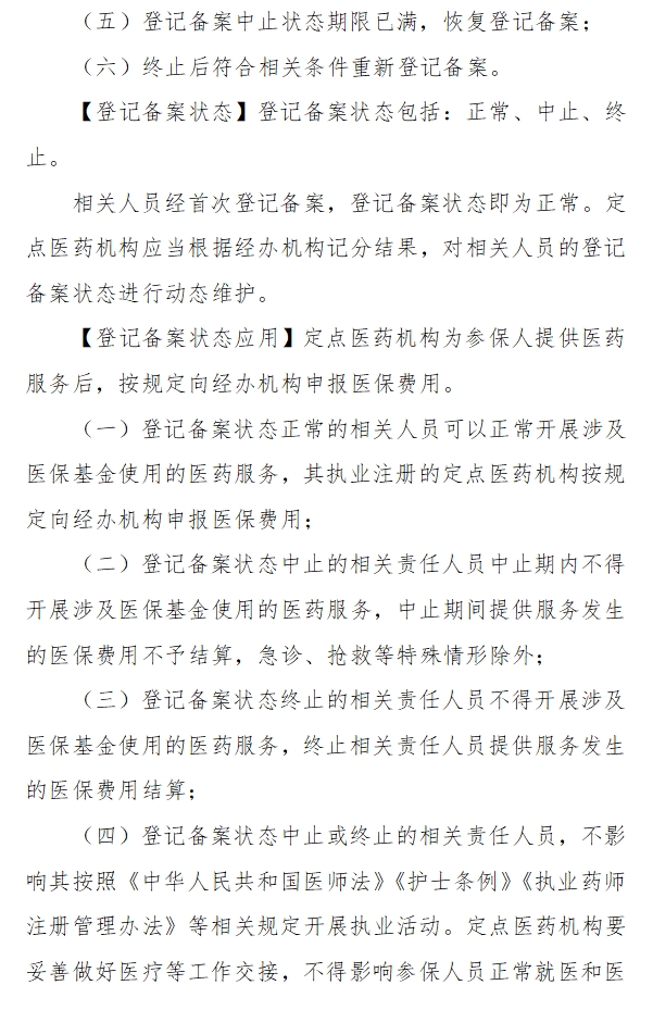 医院管理咨询