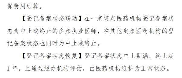 医院管理咨询