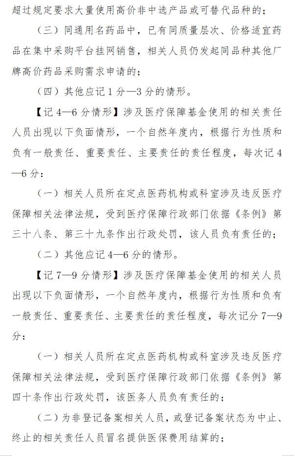 医院管理咨询