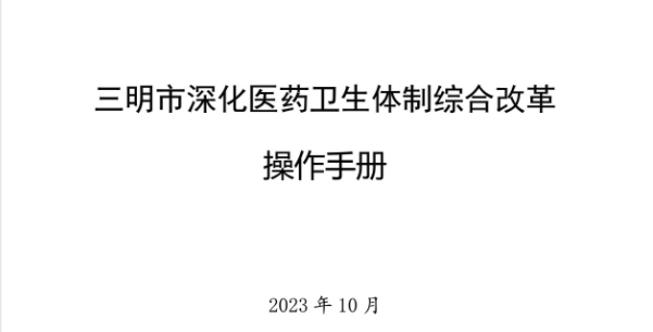 医院管理咨询