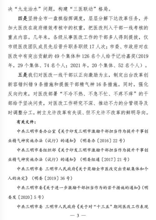 医院管理咨询