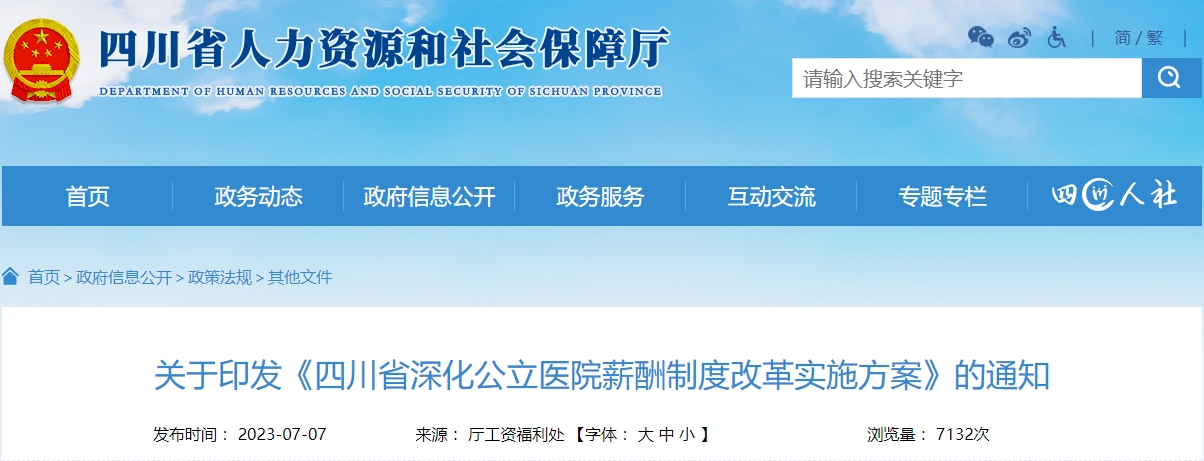 医院管理咨询