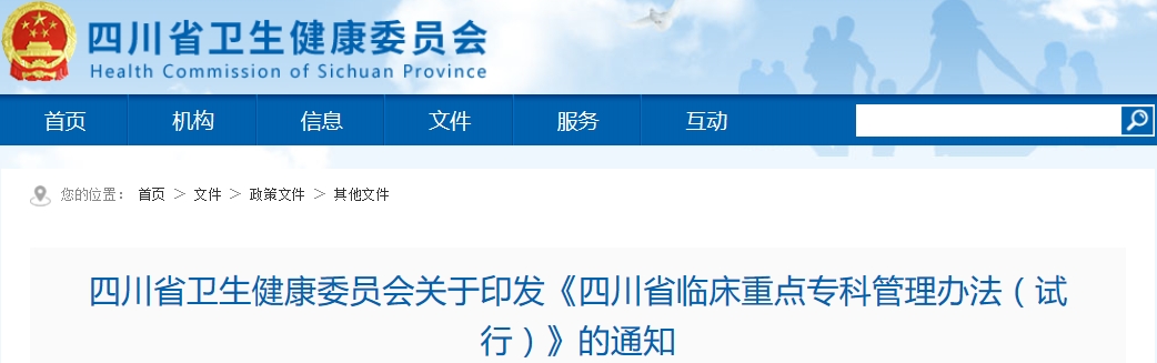 医院管理咨询