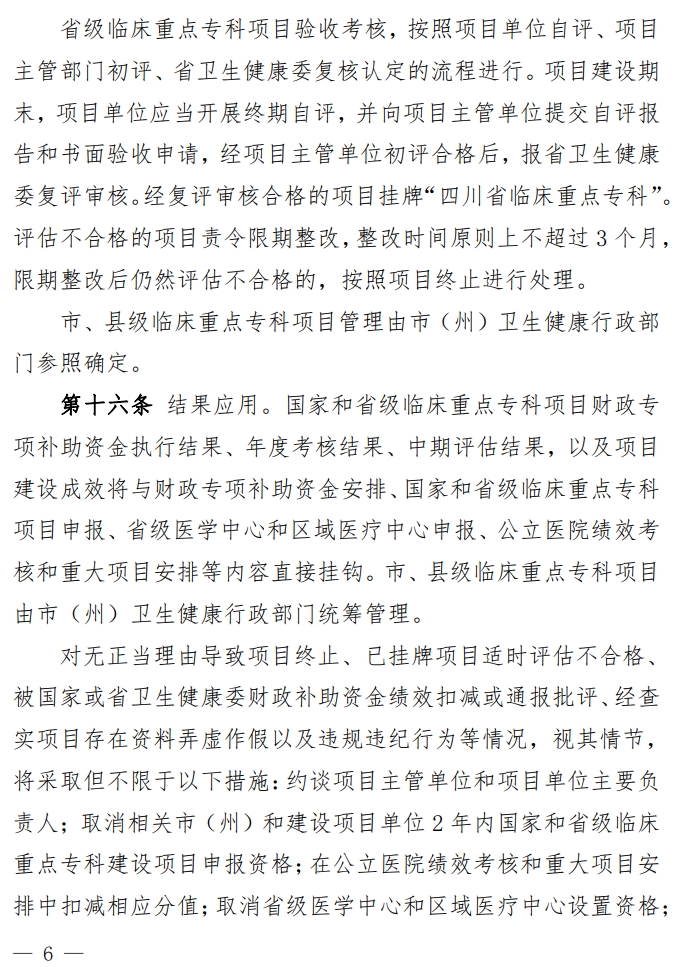 医院管理咨询