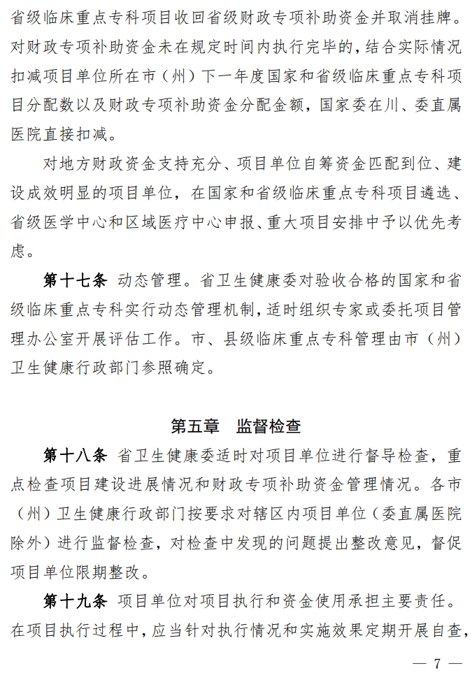 医院管理咨询