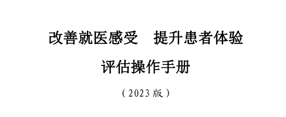 医院管理咨询