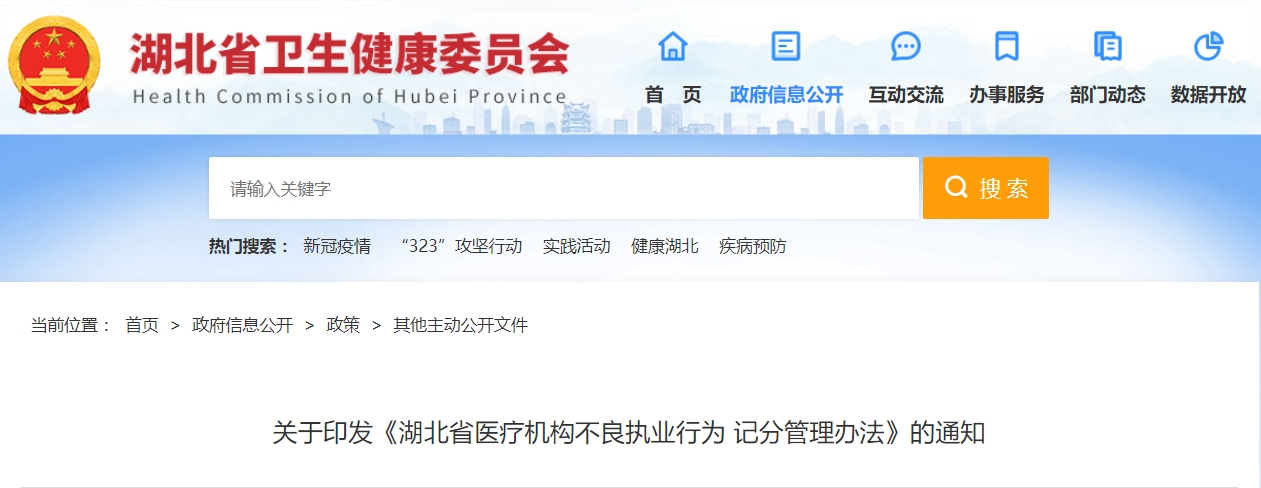 医院管理咨询 医院管理咨询