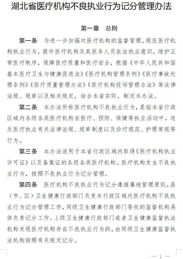 医院管理咨询
