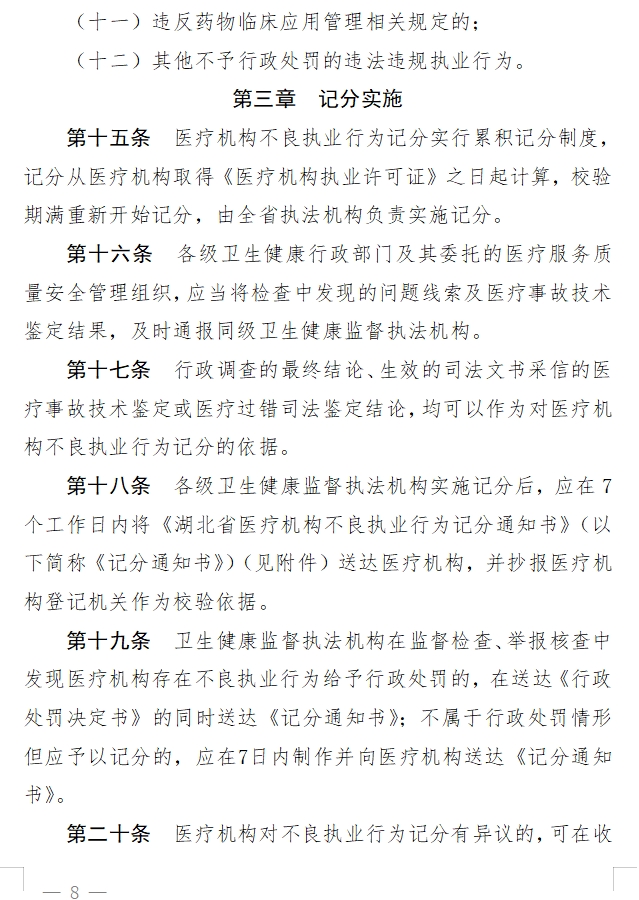 医院管理咨询