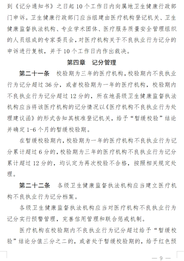 医院管理咨询