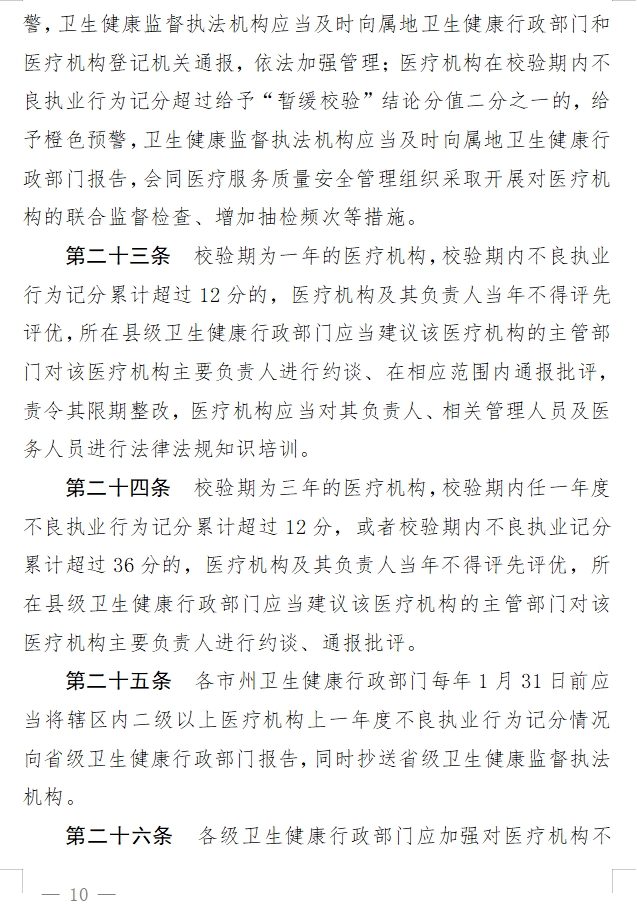 医院管理咨询