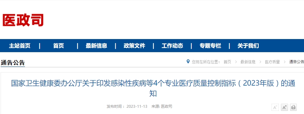 医院管理咨询 医院管理咨询