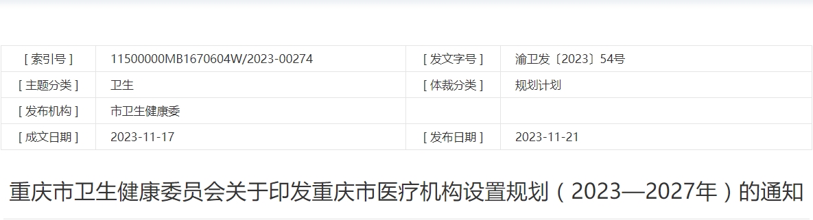 医院管理咨询 医院管理咨询