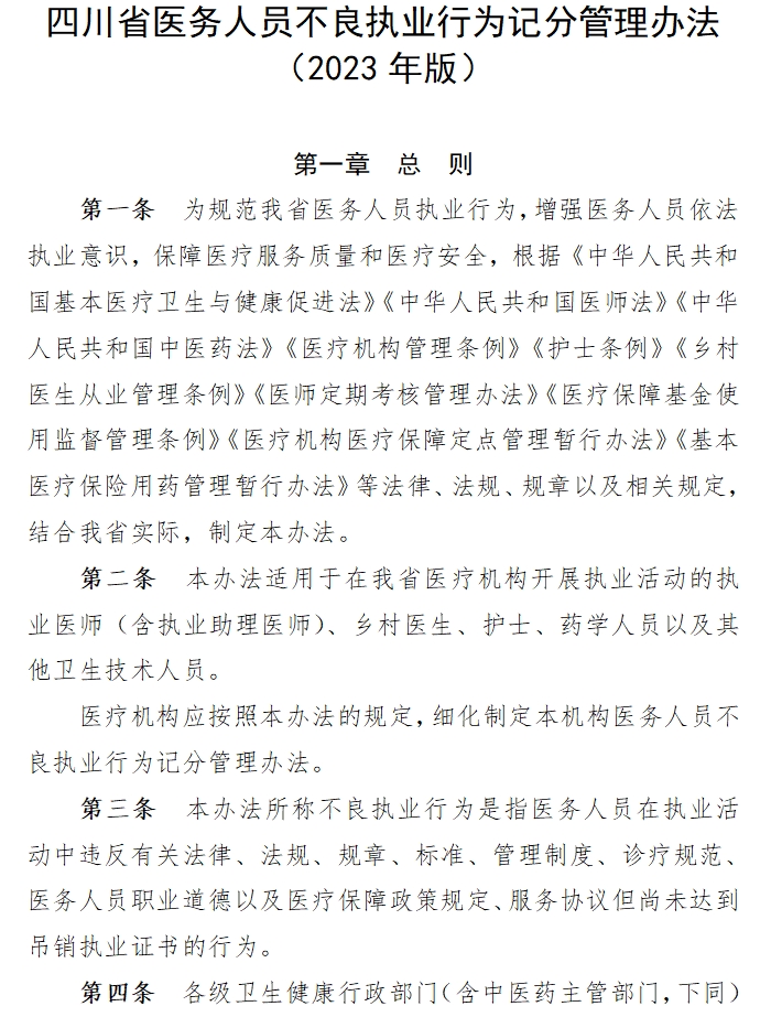 医院管理咨询
