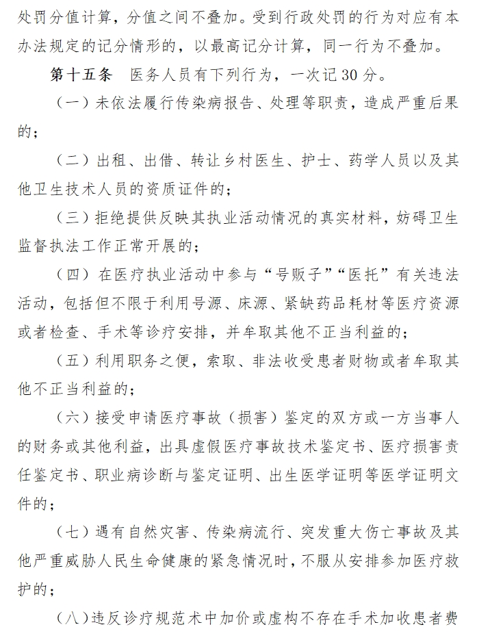 医院管理咨询