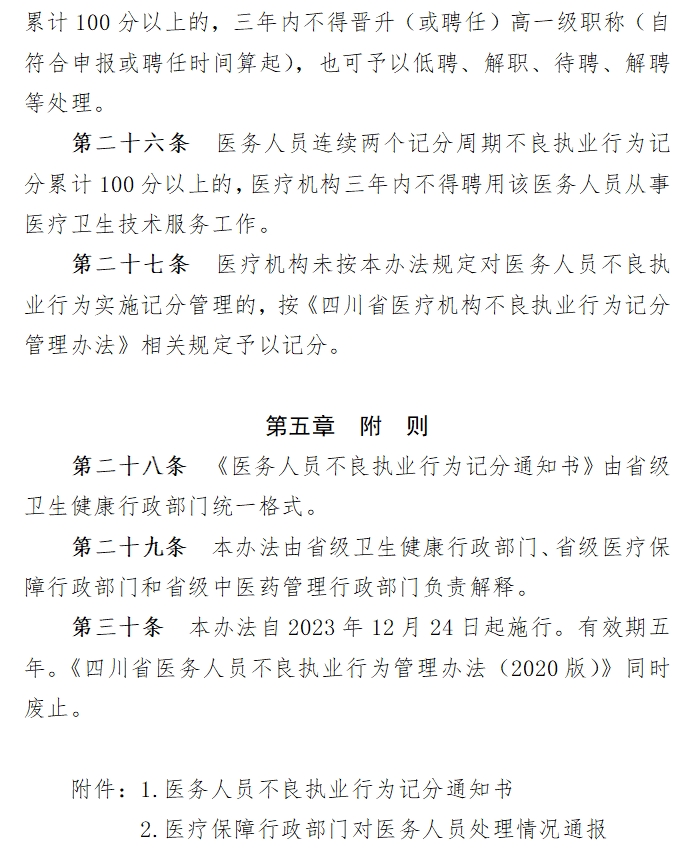 医院管理咨询