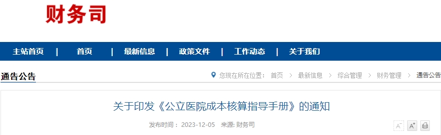 医院管理咨询 医院管理咨询