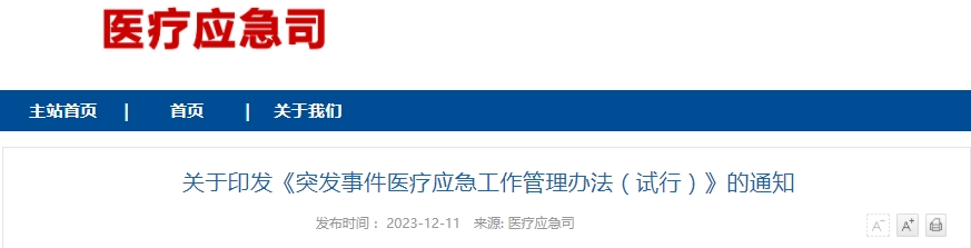 医院管理咨询