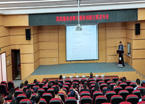 医院管理咨询 医院管理咨询