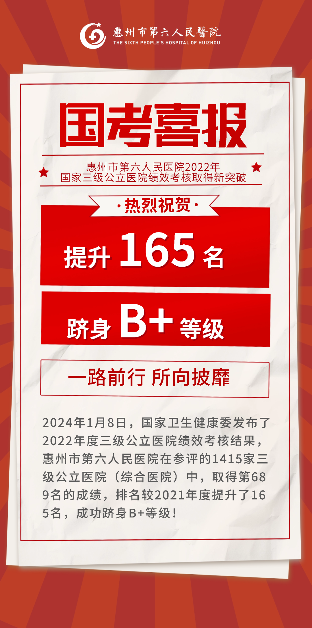 医院绩效咨询 医院绩效咨询